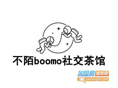 不陌boomo社交茶馆加盟费