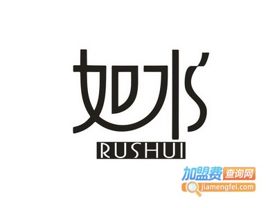 如水美容按摩养生馆加盟费