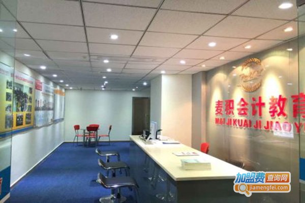 麦积会计培训加盟门店