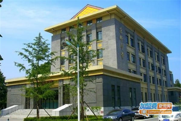 京师学堂加盟费