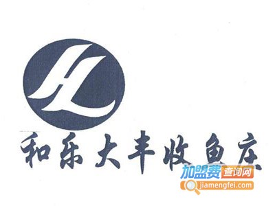 和乐大丰收鱼庄加盟费