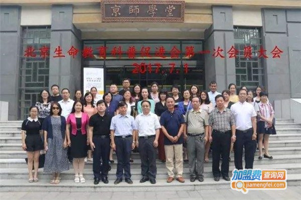 京师学堂加盟费