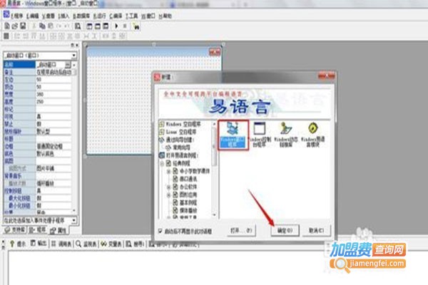 易语言加盟门店