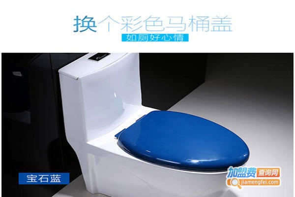 莎琳达马桶盖