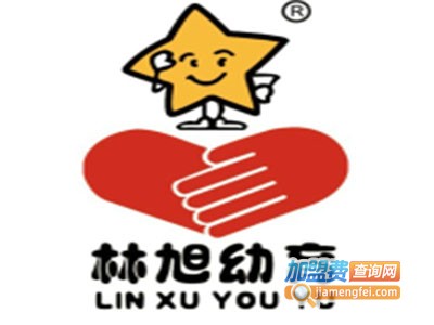 林旭幼育幼儿园
