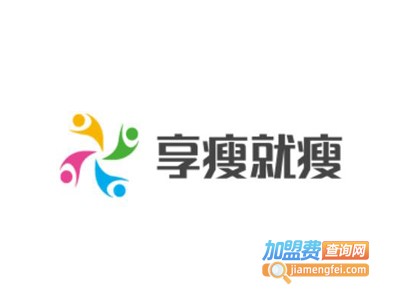 享瘦就瘦加盟费