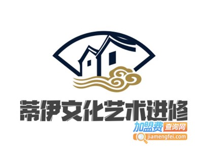 蒂伊文化艺术进修加盟