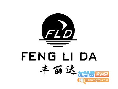 丰丽达睡衣