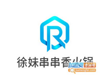 徐妹串串香火锅加盟费