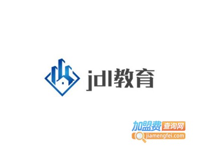 jdl教育加盟费