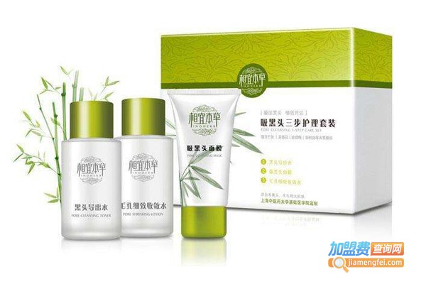 相宜本草护肤品加盟费