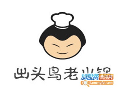 出头鸟老火锅加盟费