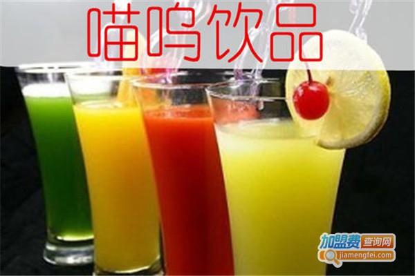 Meow喵呜饮品加盟费