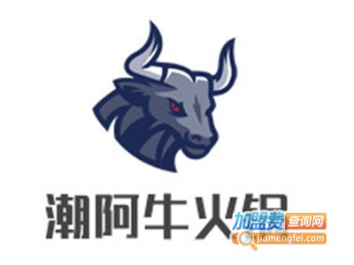 潮阿牛火锅加盟费
