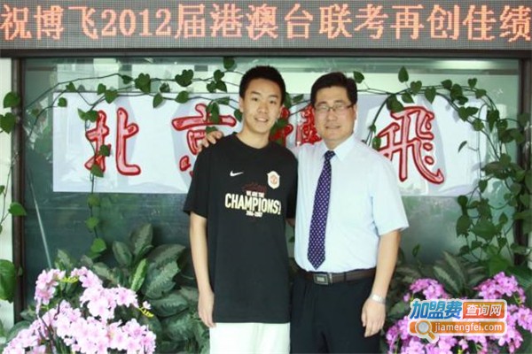 博飞教育加盟费