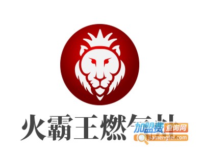 火霸王燃气灶