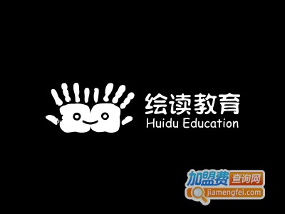 绘读教育加盟费