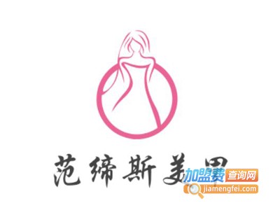 范缔斯美甲加盟费