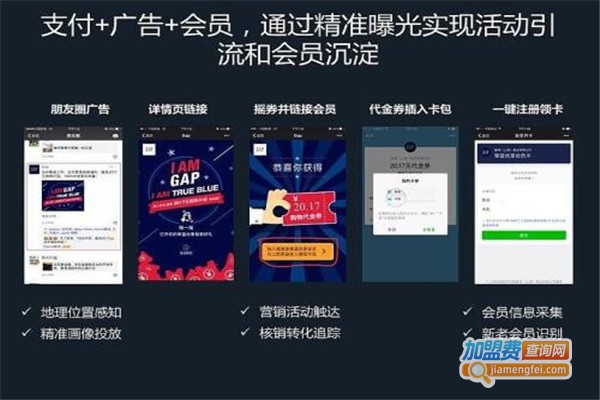 趣乐宝移动支付代理加盟费