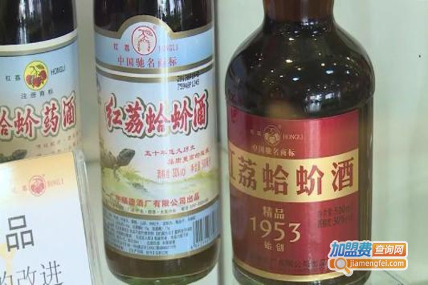 红荔蛤蚧酒