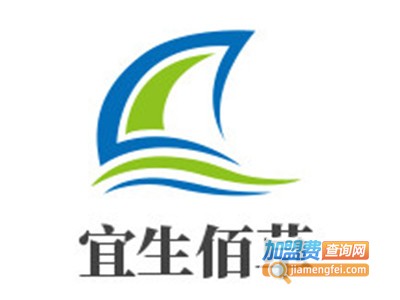 宜生佰草加盟