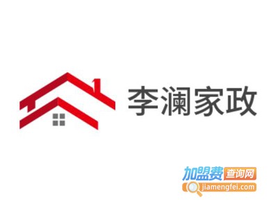 李澜家政加盟费