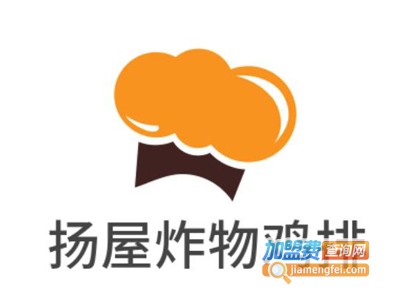 扬屋炸物鸡排加盟