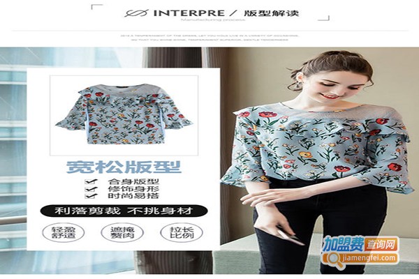 奢姿女装