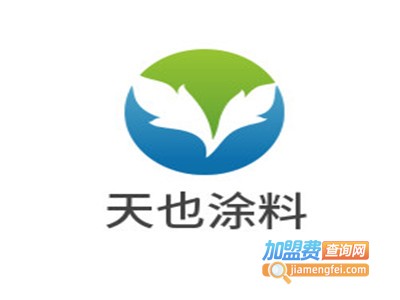 天也涂料加盟费