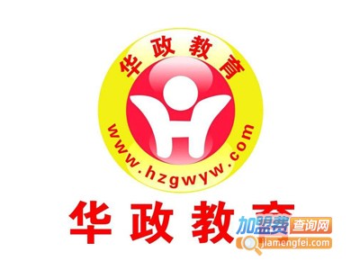 华政英才教育加盟费