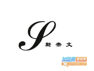 斯帝文衣柜加盟
