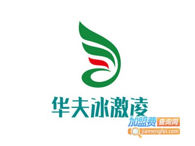华夫冰激凌