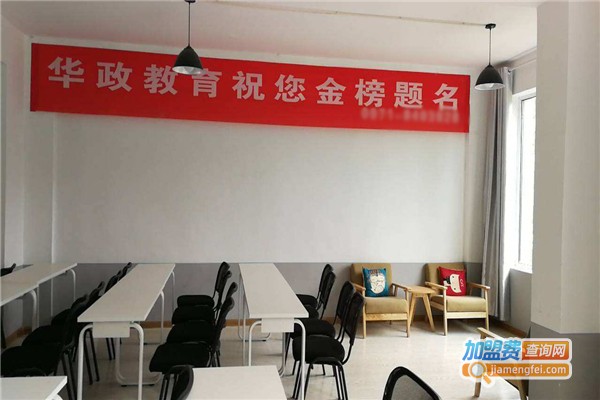 华政英才教育加盟费