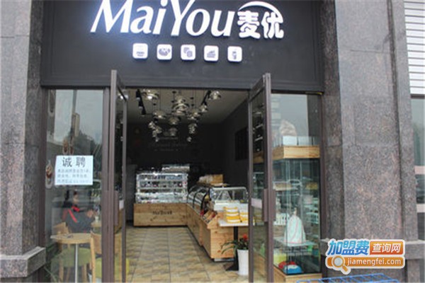 麦优烘焙坊加盟费