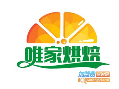 唯家烘焙工坊