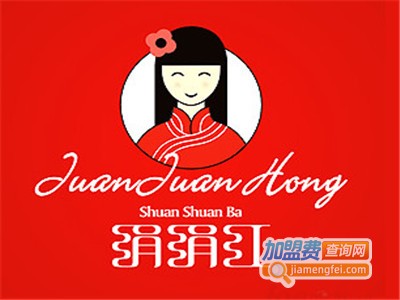 绢绢红火锅加盟费