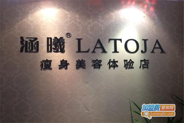 涵曦保健美容加盟费