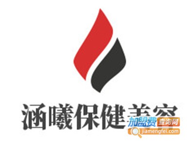 涵曦保健美容加盟费