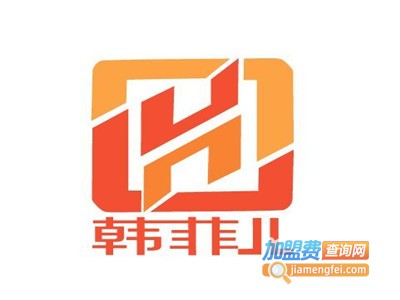 韩菲儿美容加盟费