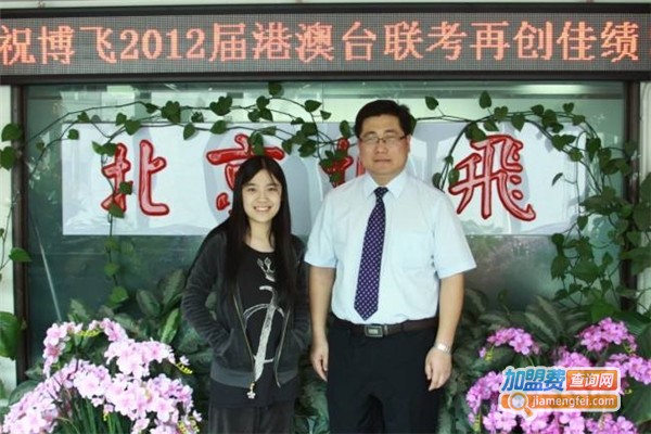 博飞教育加盟费