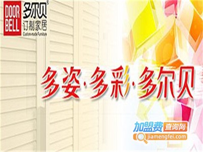 多尔贝定制家居加盟费
