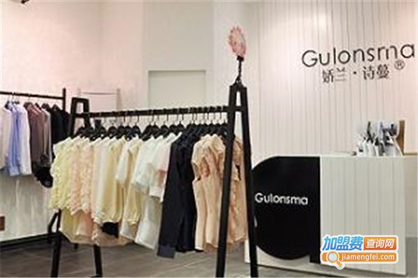 娇兰诗蔓品牌女装加盟费