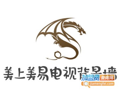 美上美易电视背景墙加盟