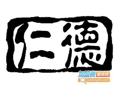 仁德文化艺术教育培训加盟费