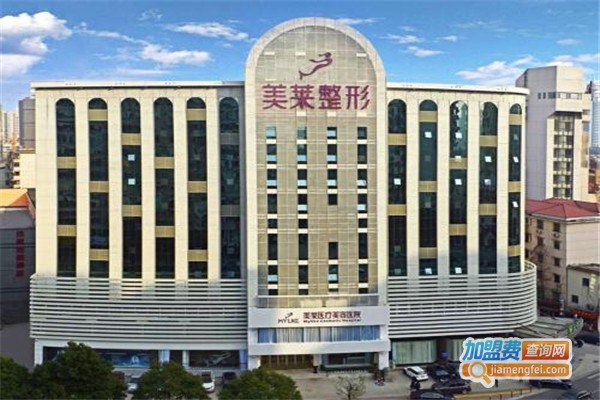 美莱美容院加盟费