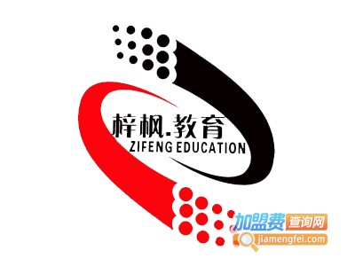 梓枫教育加盟费