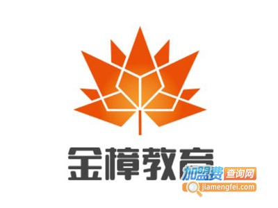 金樟教育加盟费