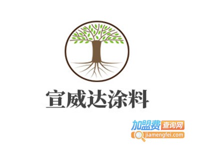 宣威达涂料加盟费