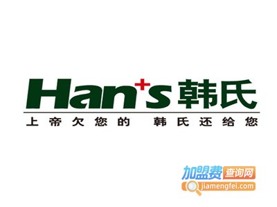 韩氏整形加盟费
