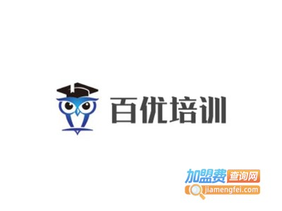 百优培训加盟费